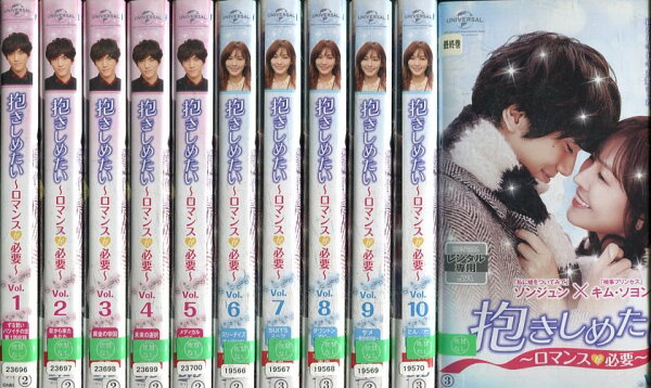抱きしめたい ロマンスが必要 みんな探してる人気モノ 抱きしめたい ロマンスが必要 Dvd 映像ソフト 抱きしめたい ロマンスが必要 みんな探してる人気モノ 抱きしめたい ロマンスが必要 Dvd 映像ソフト