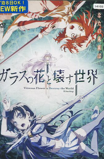 【注意】 ● レンタル落ちの中古商品になります。詳しくは商品についてのご案内ページをご覧ください。 ● 掲載されている画像はイメージです。実際の商品とは異なる場合が御座います。 ● お買い求めの前に「商品について」をご確認いただきました後、ご検討ください。 　