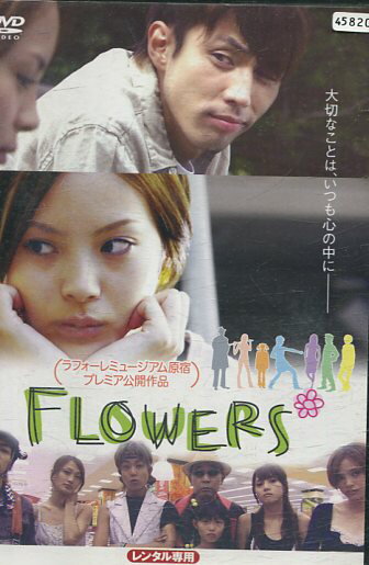 FLOWERS／袴田吉彦　今宿麻美　杉浦太陽【中古】【邦画】