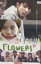 FLOWERS/袴田吉彦 今宿麻美 杉浦太陽【中古】【邦画】中古DVD 80円