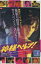 神様ヘルプ! /加藤和樹 賀来賢人 小西遼生【中古】【邦画】中古DVD 400円