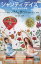 シャンティ デイズ 365日、/門脇麦 道端ジェシカ【中古】【邦画】中古DVD 1,600円