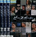 ピースボート-Piece Vote-【全4巻セット】平愛梨 濱田岳【中古】全巻【邦画】中古DVD