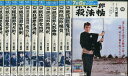 眠狂四郎【全12巻セット】市川雷蔵【中古】【邦画】中古DVD