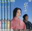 寧々 おんな太閤記 *ジャケットに押印あり【全5巻セット】仲間由紀恵 市川亀治郎【中古】【邦画】中古DVD 8,400円