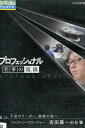 【注意】 ● レンタル落ちの中古商品になります。詳しくは商品についてのご案内ページをご覧ください。 ● 掲載されている画像はイメージです。実際の商品とは異なる場合が御座います。 ● お買い求めの前に「商品について」をご確認いただきました後、ご検討ください。 　