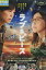 ラブ&ピース /園子温 長谷川博己 麻生久美子【中古】【邦画】中古DVD 119円