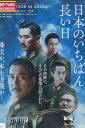 【バーゲンセール】【中古】DVD▼新 兵隊やくざ レンタル落ち ケース無