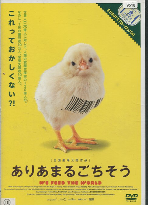 ありあまるごちそう　/ジャン・ジグレール　【字幕のみ】【中古】中古DVD