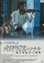 クロイツェル・ソナタ　愛と官能の二重奏　/ヴァネッサ・インコントラーダ　【字幕のみ】【中古】【洋画】中古DVD