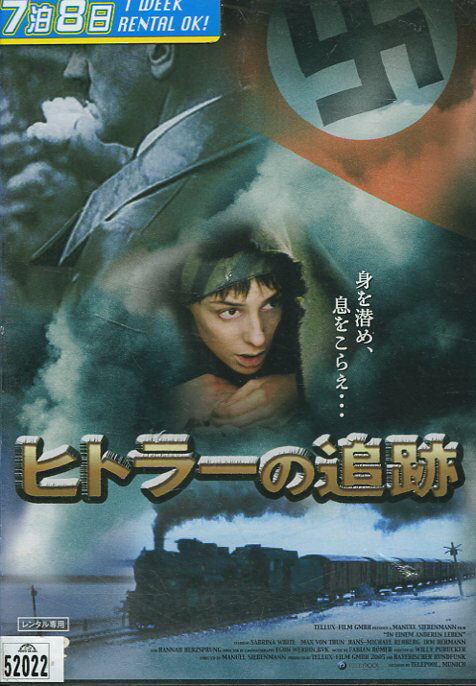 【注意】 ● レンタル落ちの中古商品になります。詳しくは商品についてのご案内ページをご覧ください。 ● 掲載されている画像はイメージです。実際の商品とは異なる場合が御座います。 ● お買い求めの前に「商品について」をご確認いただきました後、ご検討ください。