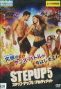 ステップ・アップ 5:アルティメット【字幕・吹替え】【中古】【洋画】中古DVD