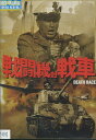 戦闘機 対 戦車※ジャケットに押印あり /ロイド ブリッジス 【吹替え 字幕】【中古】【洋画】中古DVD