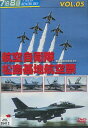 エア ショー: Vol.5: 航空自衛隊松島基地航空祭06【中古】中古DVD