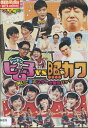 ゴッドタン ヒム子ドッキリ VS 照れカワ 笑いと涙のスター大集合パック【中古】中古DVD