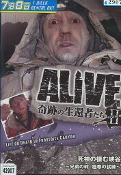 ALIVE 奇跡の生還者達 seasonII 死神の棲む峡谷 〜兄弟の絆 極寒の試練〜　【字幕のみ】【中古】中古DVD