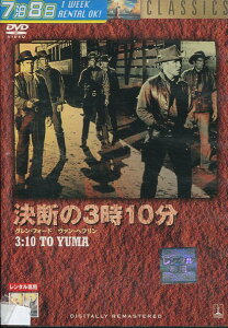 決断の3時10分　/グレン・フォード　【字幕のみ】　【中古】【洋画】中古DVD