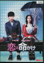 恋は命がけ /ソン・イェジン 【字幕のみ】【中古】【洋画】中古DVD