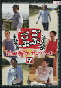 ごぶごぶ 浜田雅功セレクション 9【中古】中古DVD