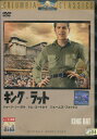 キング・ラット /ジョージ・シーガル 【字幕のみ】【中古】【洋画】中古DVD ※ジャケット汚れあり