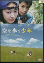 空を歩く少年 /ホ・イジェ 【字幕のみ】【中古】【洋画】中古DVD