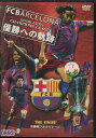FCバルセロナ 05/06 UEFA CHAMPIONS LEAGUE 優勝への軌跡 THE FINAL 決勝戦フルカバレージ【中古】中古DVD