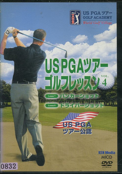 US PGAツアーゴルフレッスン　VOL4【中古】中古DVD