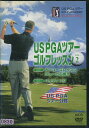 US PGAツアーゴルフレッスン VOL2【中古】中古DVD