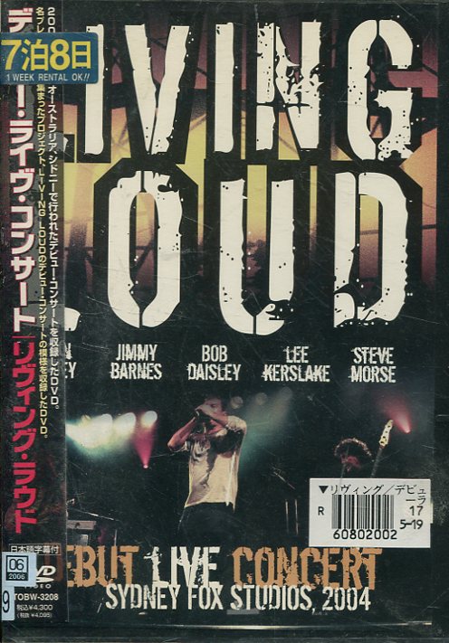 デビュー・ライヴ・コンサート　/リヴィング・ラウド　【中古】中古DVD