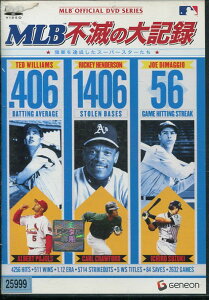 MLB不滅の大記録 〜偉業を達成したスーパースターたち〜 【中古】中古DVD