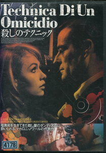 殺しのテクニック　/ロバート・ウェッパー　【字幕のみ】【中古】【洋画】中古DVD