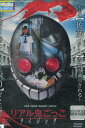 リアル鬼ごっこ ライジング【中古】【邦画】中古DVD
