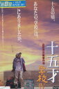 学校 4 十五才/金井勇太 麻実れい【中古】【邦画】中古DVD
