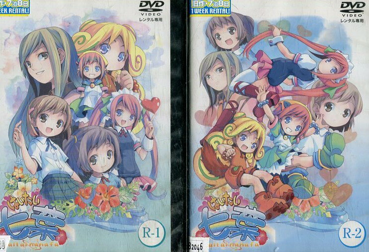はいたい七葉【全2巻セット】【中古】【アニメ】中古DVD