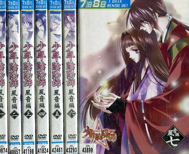 少年陰陽師 風音編【全7巻セット】【中古】全巻【アニメ】中古DVD