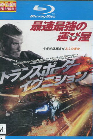 【中古Blu-ray】 トランスポーター イグニション　/エド・スクレイン 　【吹替え・字幕】【中古】中古ブルーレイ