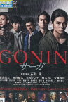 GONIN　サーガ　/東出昌大 桐谷健太 土屋アンナ【中古】【邦画】中古DVD