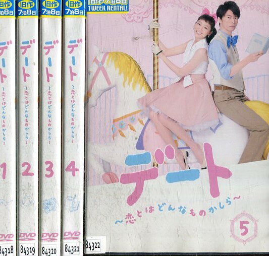 数量限定 デート 恋とはどんなものかしら 全5巻セット 杏 長谷川博己 全巻 邦画 Dvd 新着商品 Test Udpss Sumy Ua 数量限定 デート 恋とはどんなものかしら 全5巻セット 杏 長谷川博己 全巻 邦画 Dvd 新着商品 Test Udpss Sumy Ua