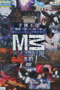 M3 ソノ黒キ鋼 R-01【中古】【アニメ】中古DVD