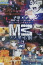 M3 ソノ黒キ鋼 R-02【中古】【アニメ】中古DVD