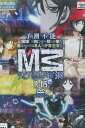 M3 ソノ黒キ鋼 R-05【中古】【アニメ】中古DVD