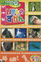 ワイワイ♪ いきものずかん【中古】中古DVD