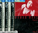 不信のとき-ウーマン・ウォーズ【全6巻セット】米倉涼子【中古...