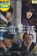 二重生活 /門脇麦 長谷川博己【中古】【邦画】中古DVD 338円