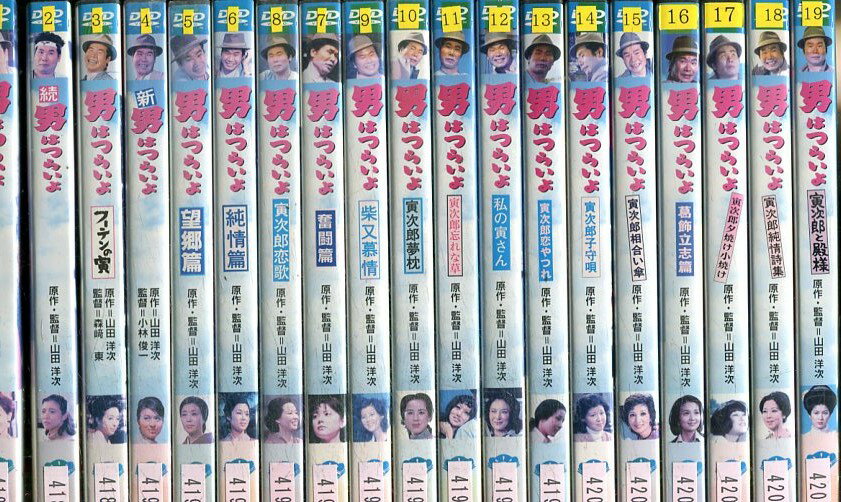 男はつらいよ 全49巻 テレビドラマ版 全50巻セット ラブストーリー 渥美清 倍賞千恵子 邦画 Dvd 中古 全巻 邦画 中古dvd テックシアター レンタル落ち中古品 3500円以上で送料無料