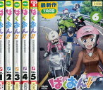 ばくおん！！ 【全6巻セット】【中古】全巻【アニメ】中古DVD