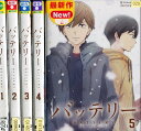 バッテリー BATTERY【5巻セット】(未完)【中古】望月智充【アニメ】中古DVD