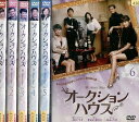 オークションハウス The Auction House【全6巻セット】【字幕のみ】ユン ソイ【中古】全巻【洋画】中古DVD