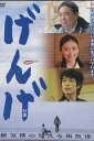 げんげ 幻魚/塚地武雅 川島明【中古】【邦画】中古DVD