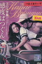 エロス学園 感度ばつぐん /小川亜佐美【中古】【邦画】中古DVD